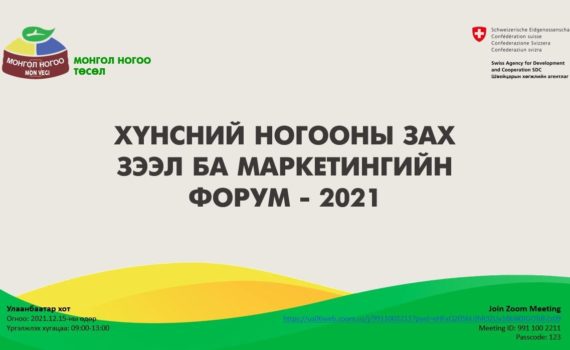 Нүүр хуудас - Efficient Way LLC